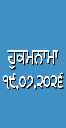 HUKAMNAMA 19-07-2026