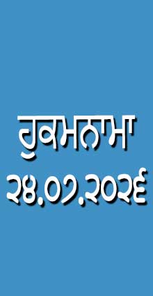 HUKAMNAMA 24-07-2026