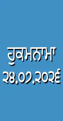 HUKAMNAMA 24-07-2026