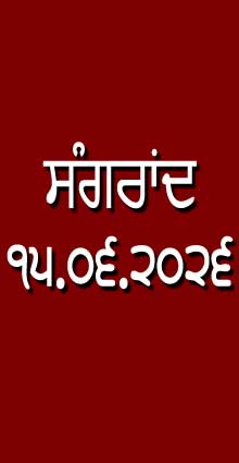 MONTH OF “ASAR” 15 JUN 2026