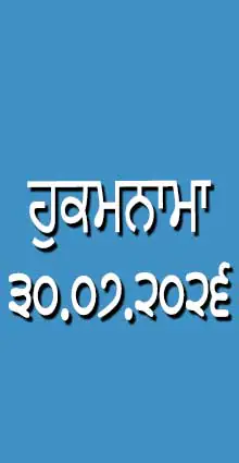 HUKAMNAMA 30-07-2026