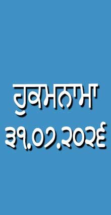 HUKAMNAMA 31-07-2026