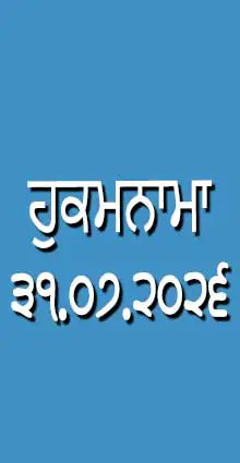 HUKAMNAMA 31-07-2026