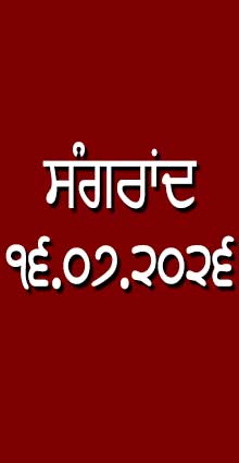 MONTH OF “SAVAN”16 JUL 2026