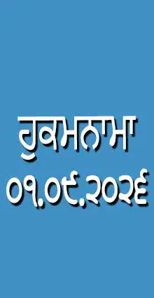 HUKAMNAMA 01-09-2026