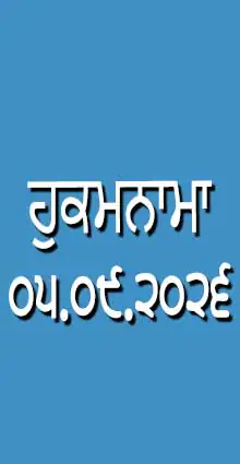 HUKAMNAMA 05-09-2026