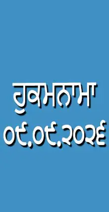 HUKAMNAMA 09-09-2026