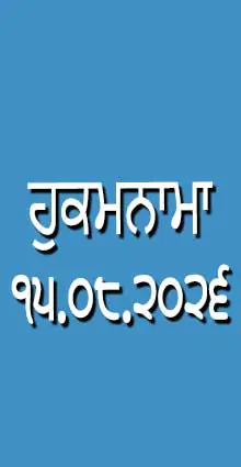 HUKAMNAMA 15-08-2026