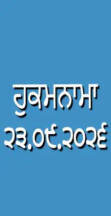 HUKAMNAMA 23-09-2026