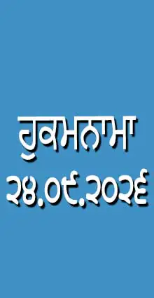 HUKAMNAMA 24-09-2026