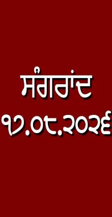 MONTH OF “BHADUE”1 7 AUG 2026