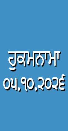 HUKAMNAMA 05-10-2026