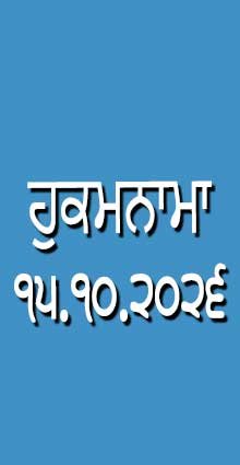 HUKAMNAMA 15-10-2026