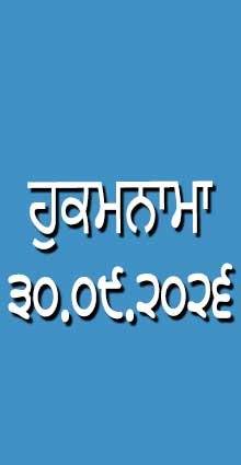 HUKAMNAMA 30-09-2026