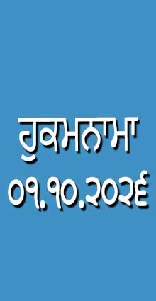 HUKAMNAMA 01-10-2026