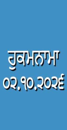 HUKAMNAMA 02-10-2026