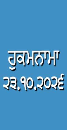 HUKAMNAMA 23-10-2026