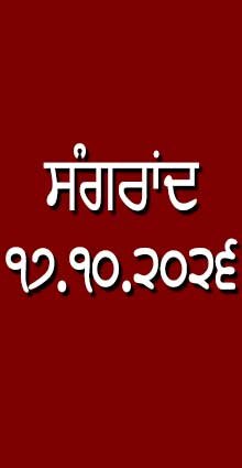 MONTH OF “KATIK”17  OCT 2026